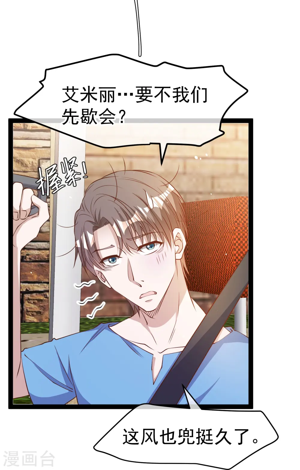 第278话 被迫成了米国英雄6