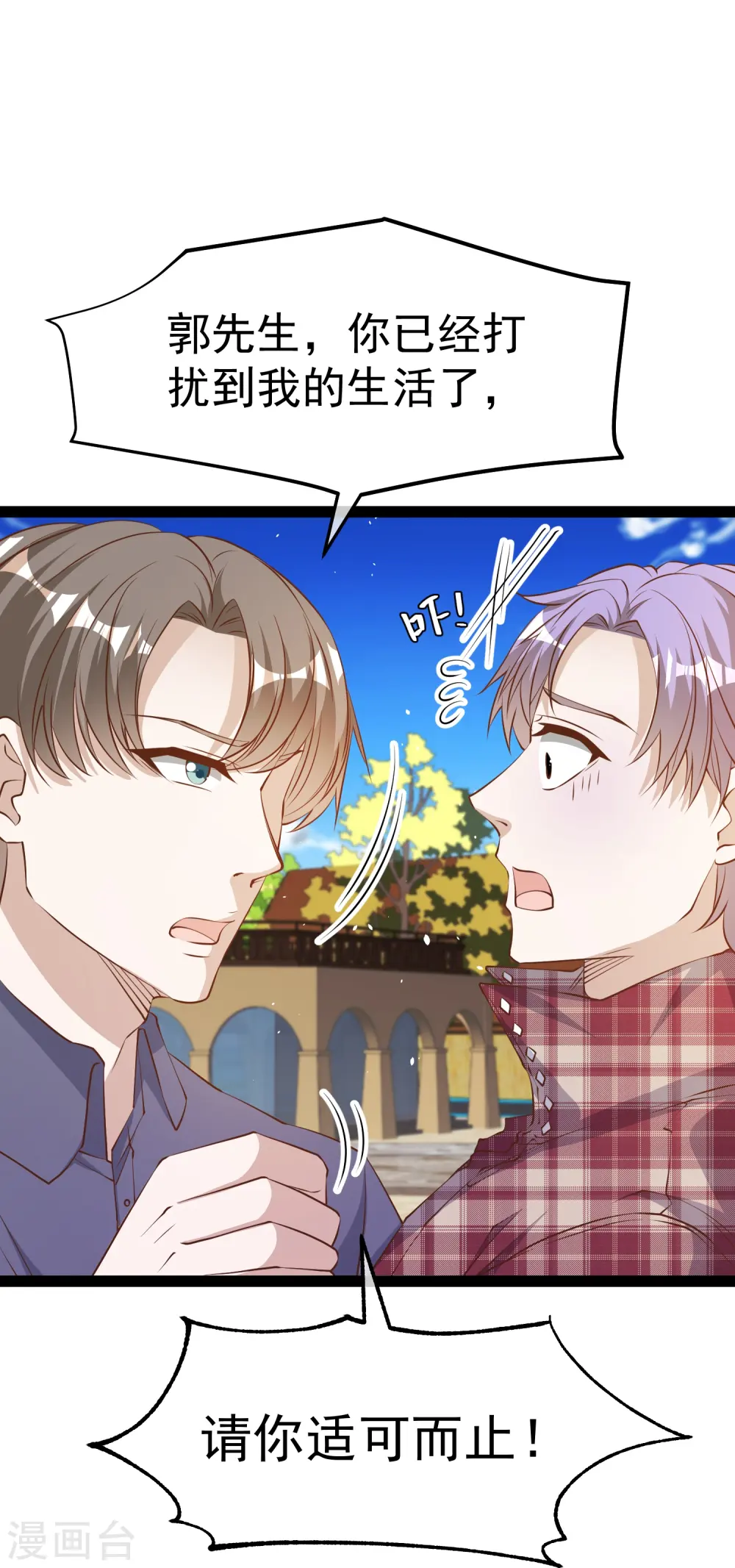 第282话 斗虫直播郭小六19