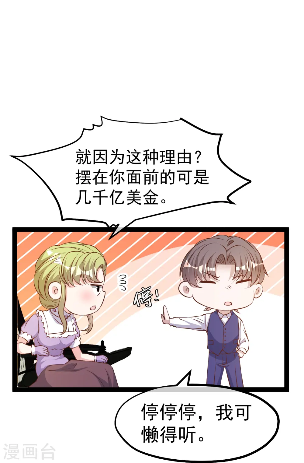 第274话 折磨老巫婆18