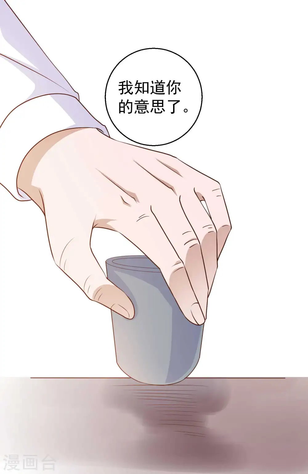 第10话 周瑜打黄盖6