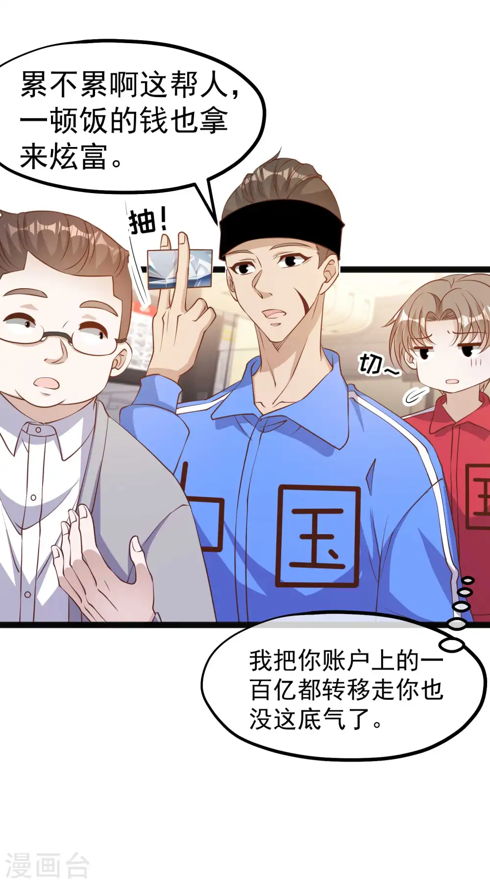 第218话 请客风波23