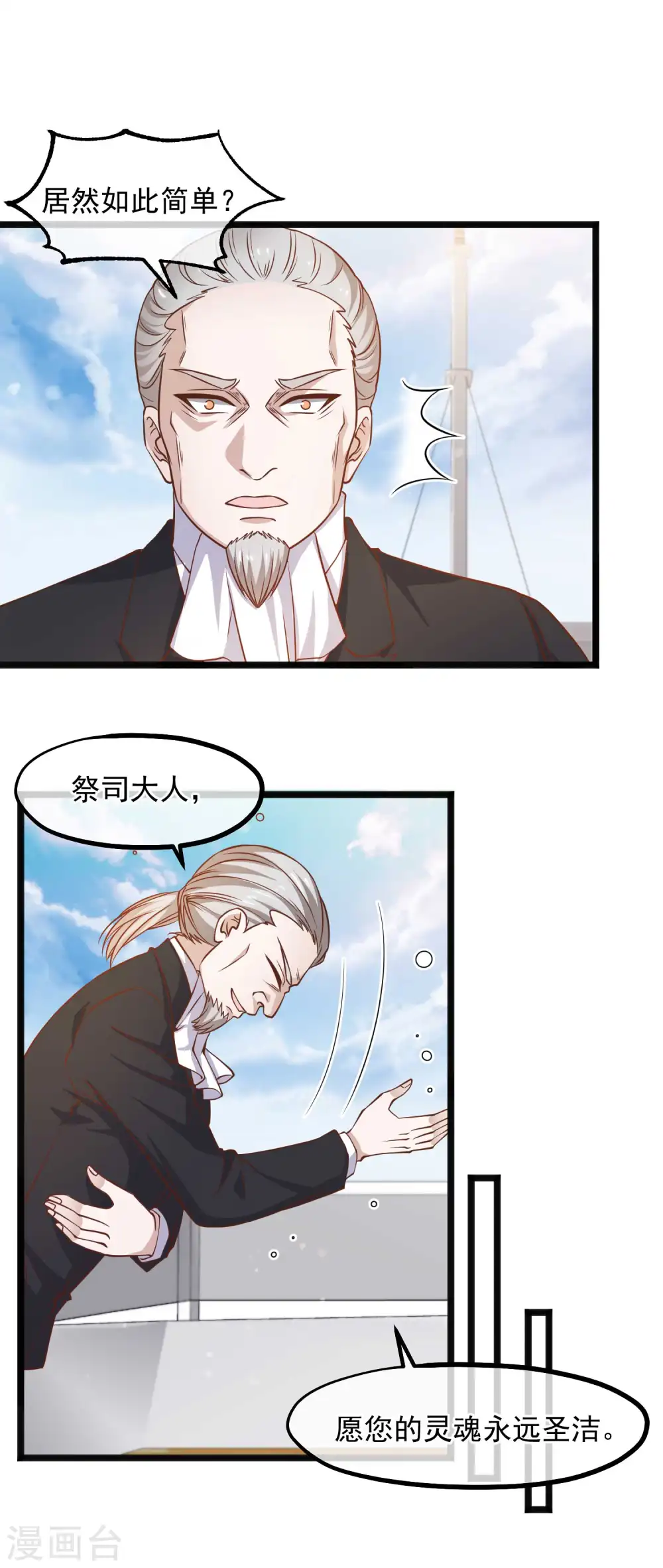 第88话 金窝银窝不如狗窝8