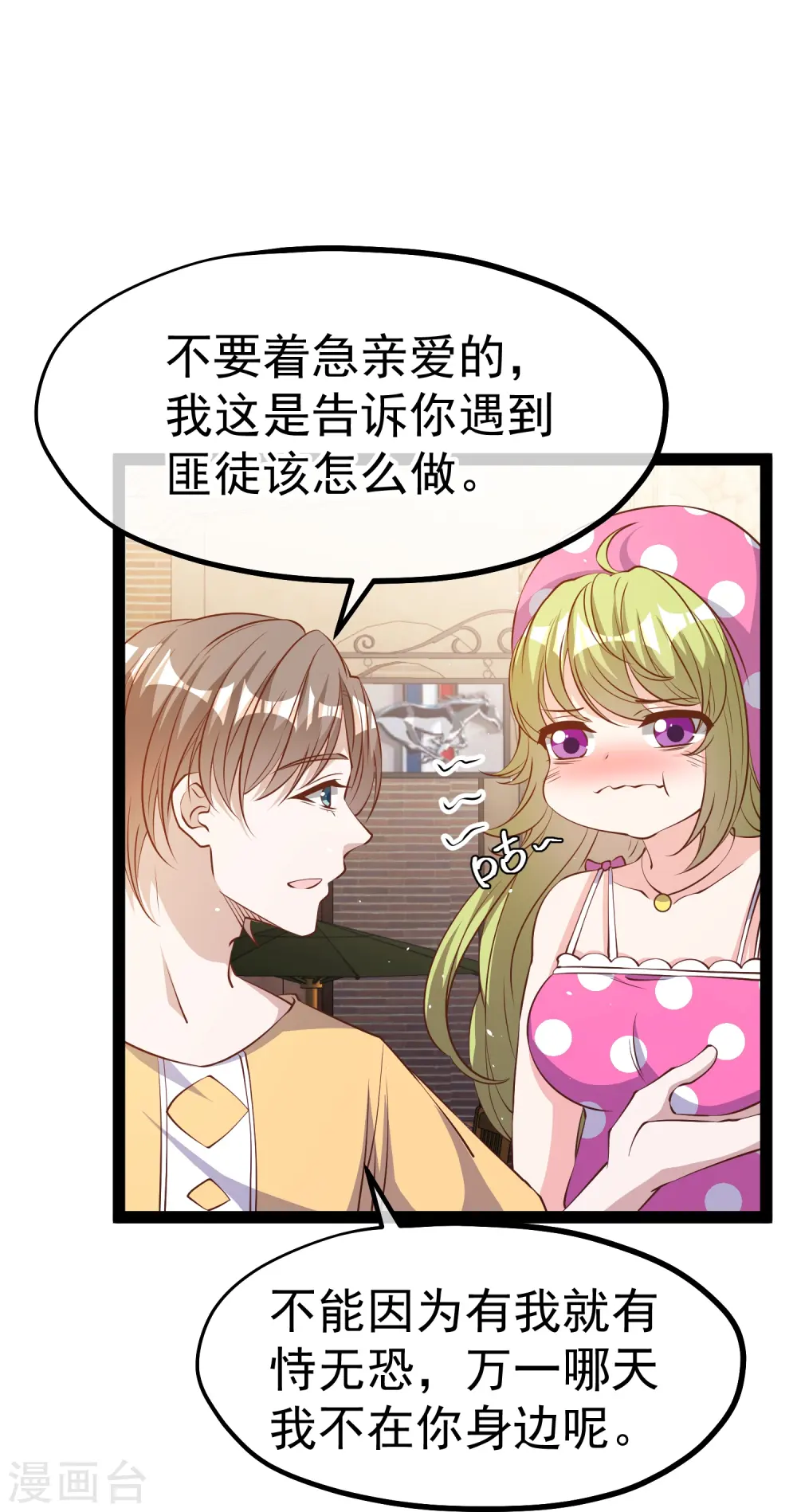 第280话 就是冲你来的11