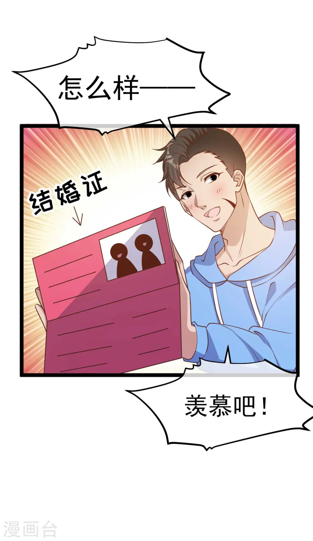 第211话 倒霉蛋伊万14