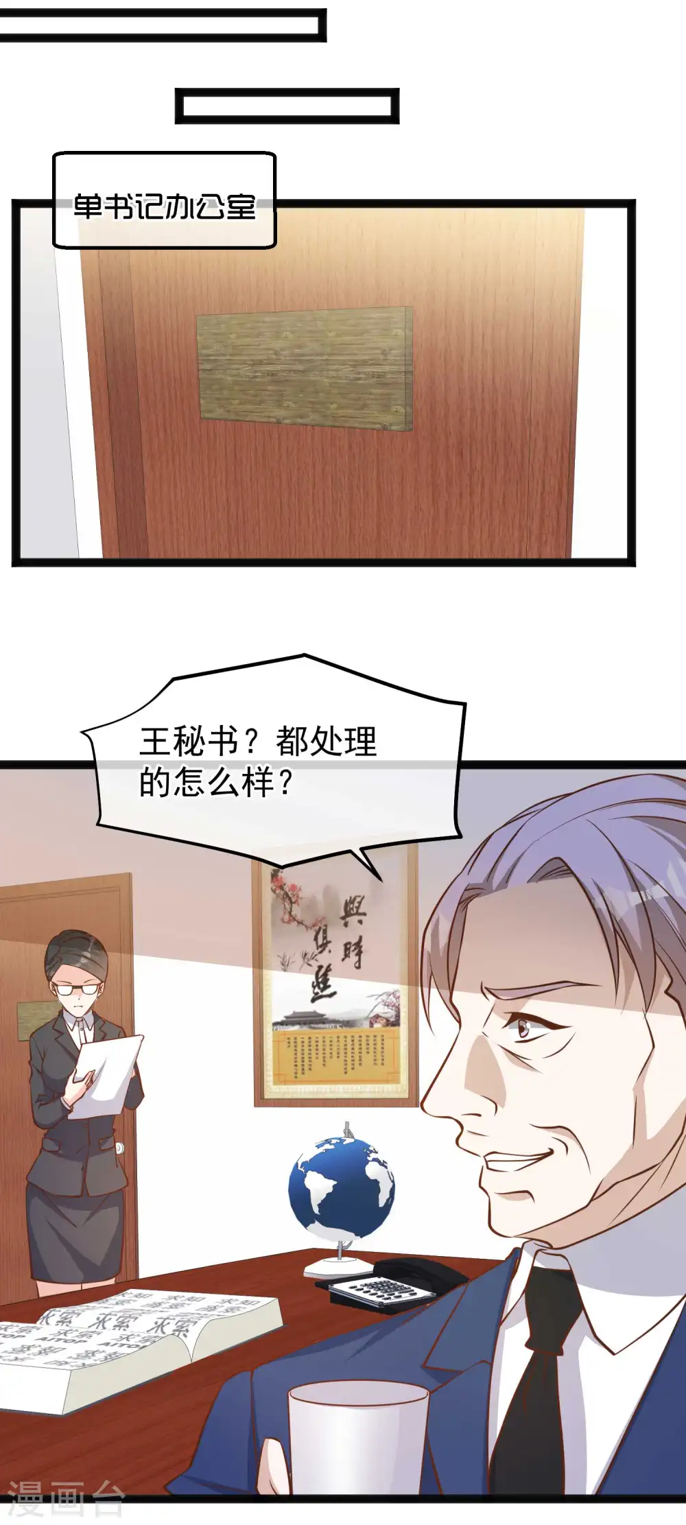 第108话 新官上任三把火22