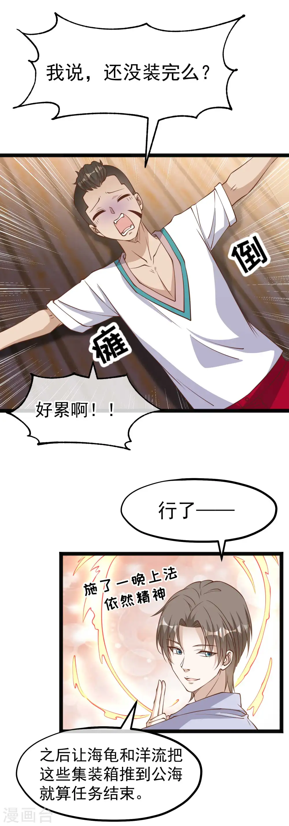 第202话 海底搬运工15