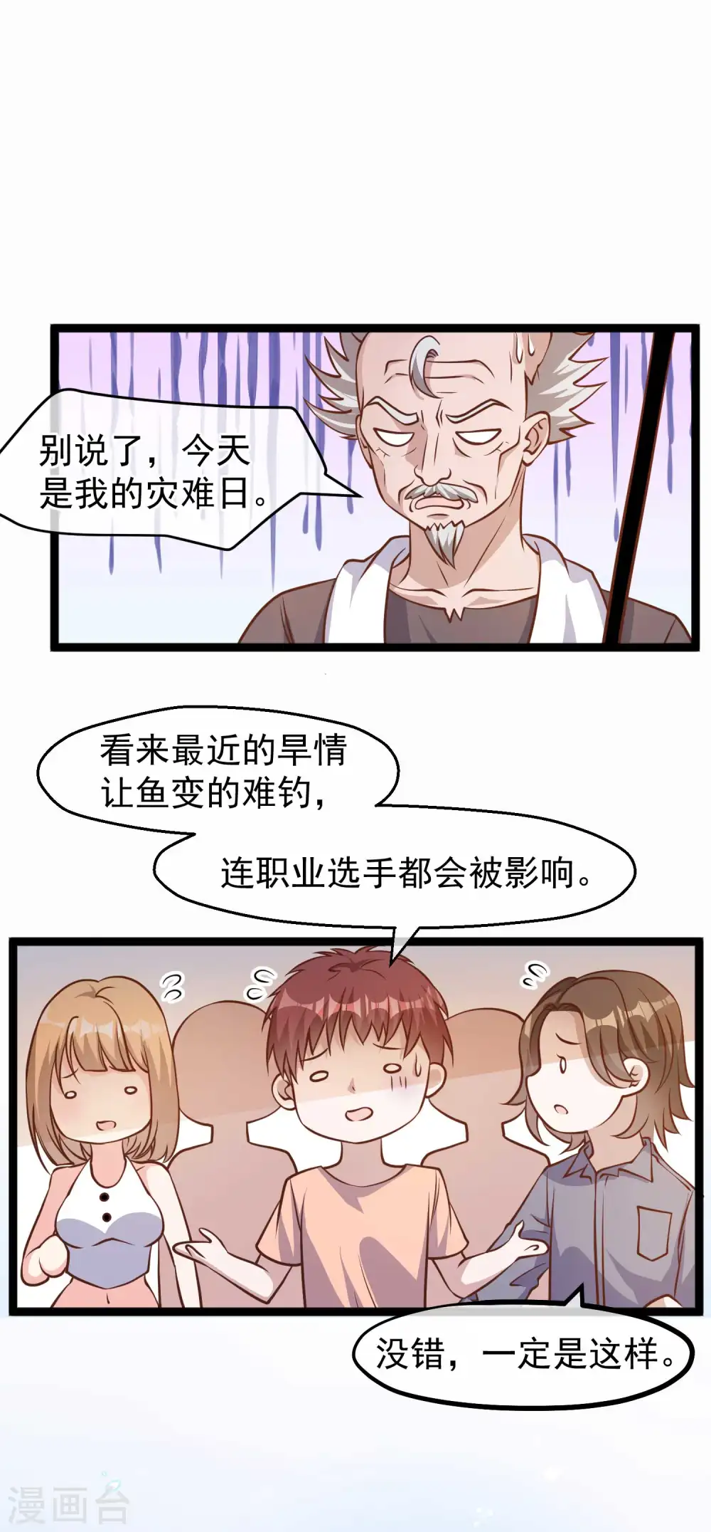 第175话 英雄？早就做够了！7