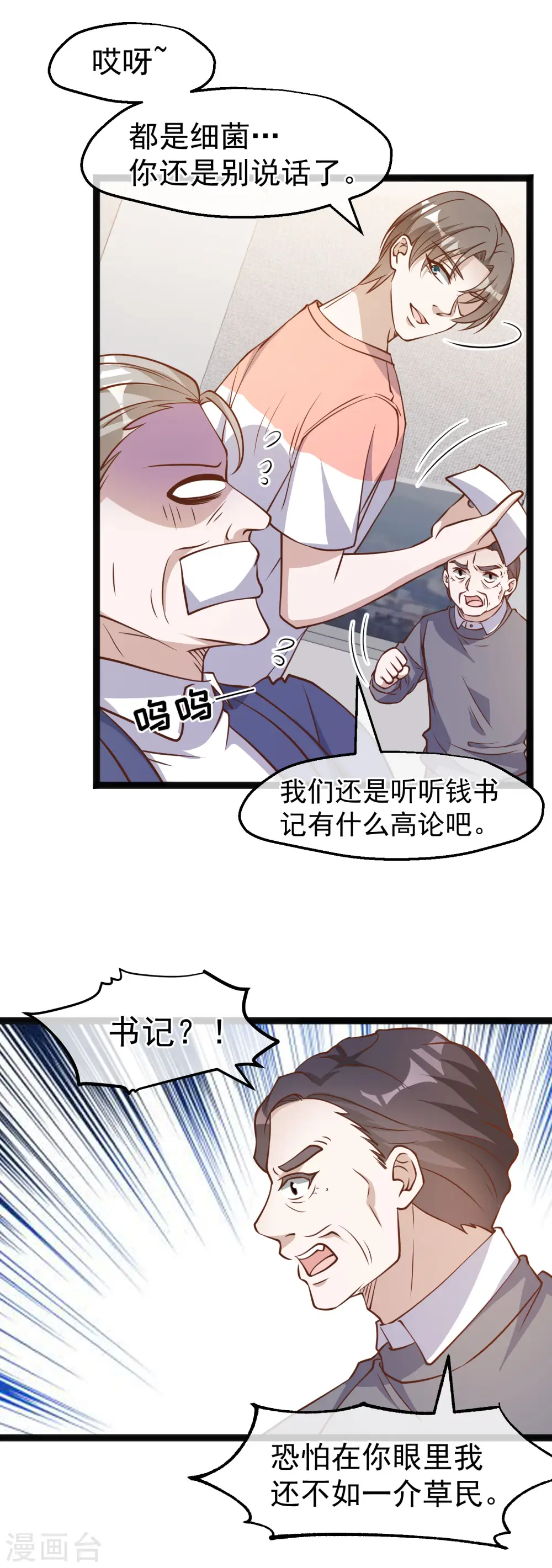 第170话 初生驴犊4