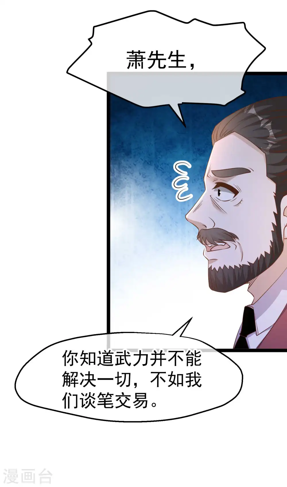 第232话 我可是你亲儿子！9