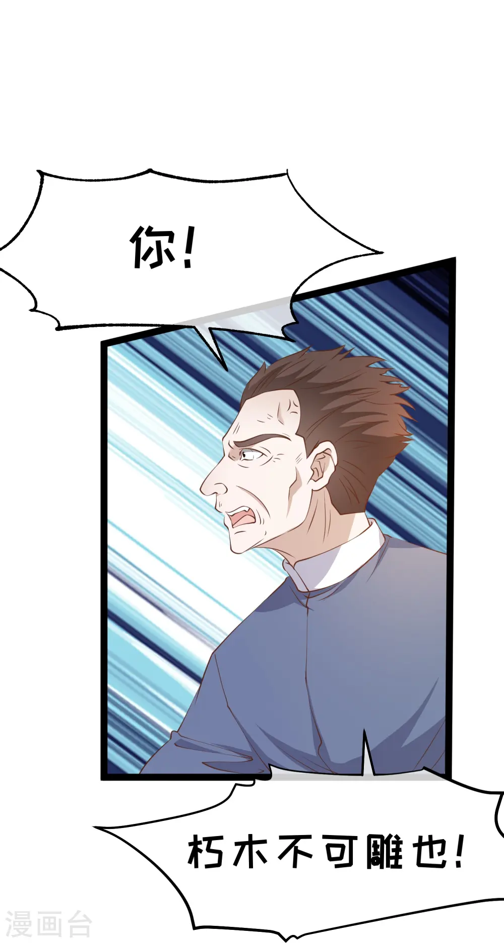 第259话 瘟神杨猛4