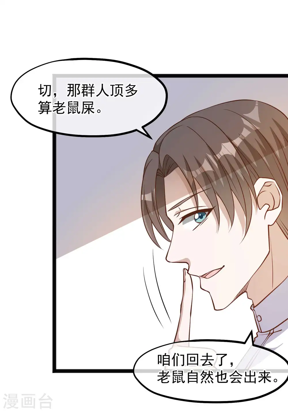 第167话 好肥的老鼠7