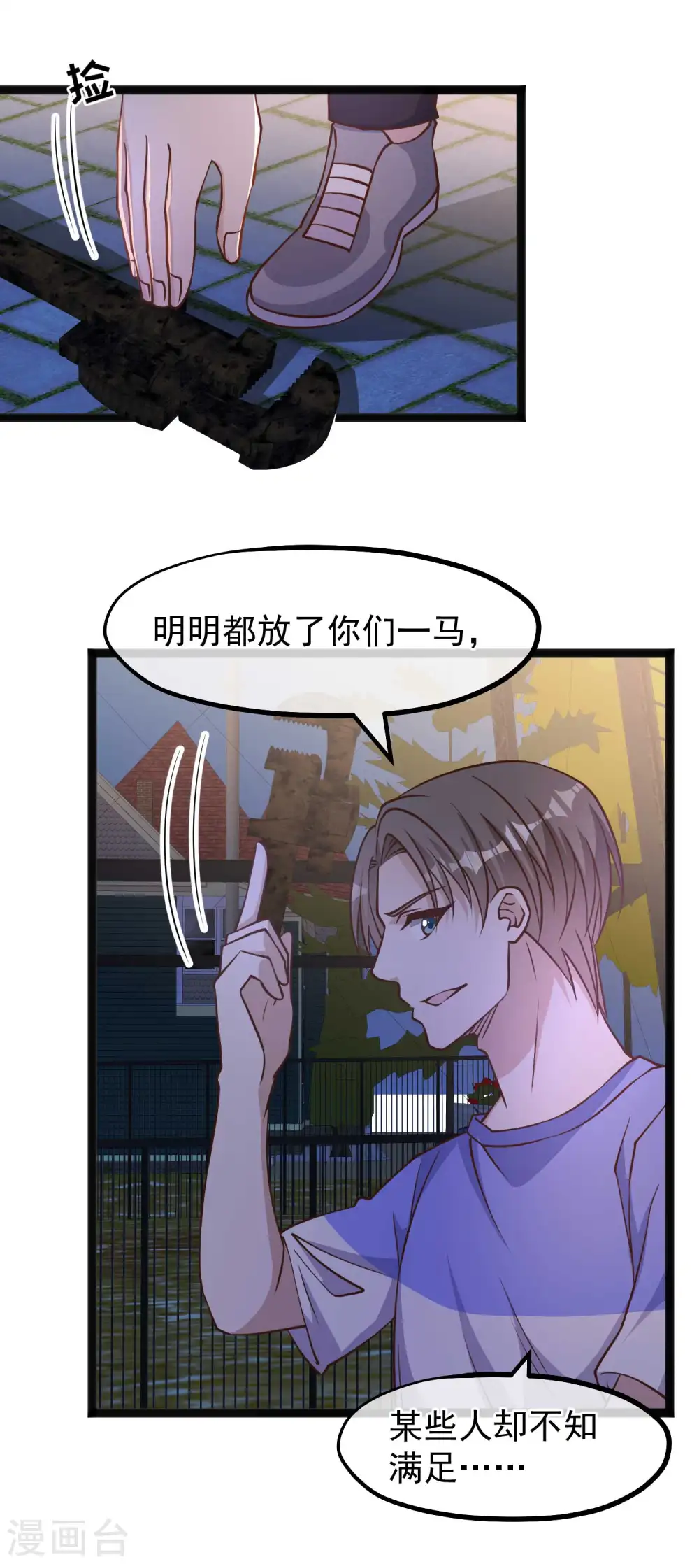 第161话 兰迪复仇25