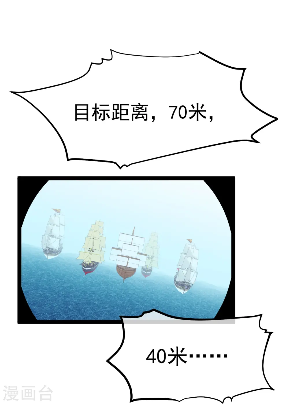 第256话 老孙永远是你孙爷爷7