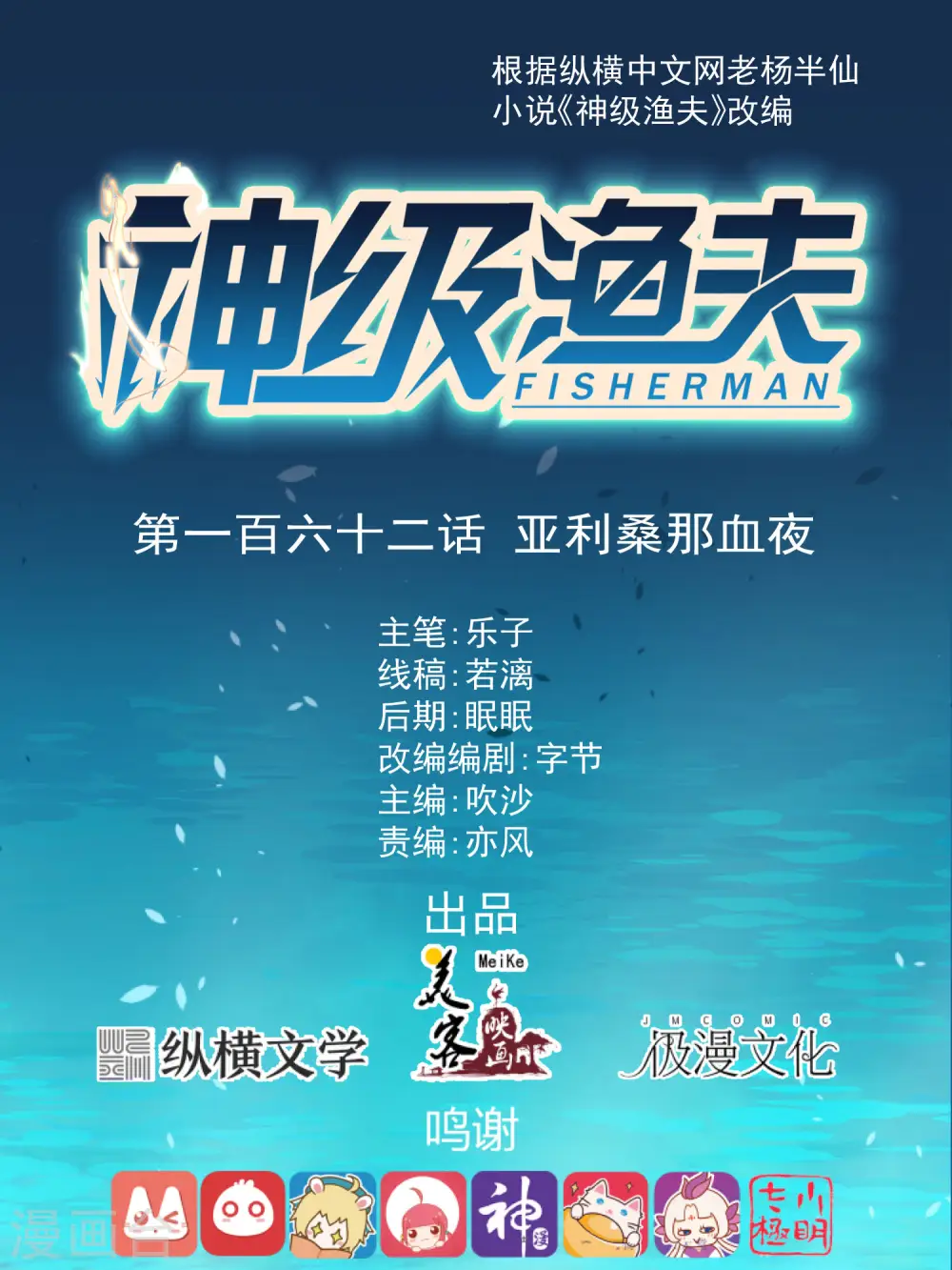 第162话 亚利桑那血夜0
