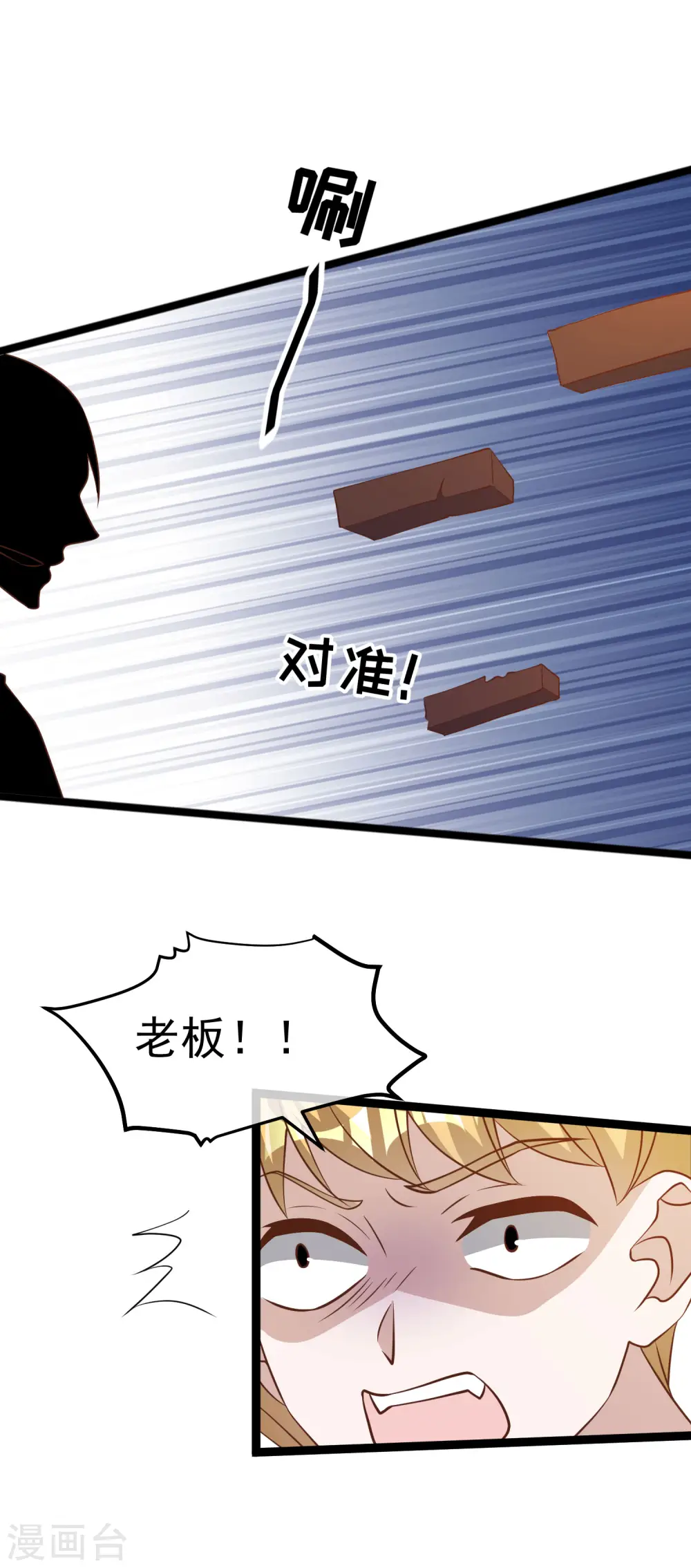 第194话 要用魔法对付魔法19