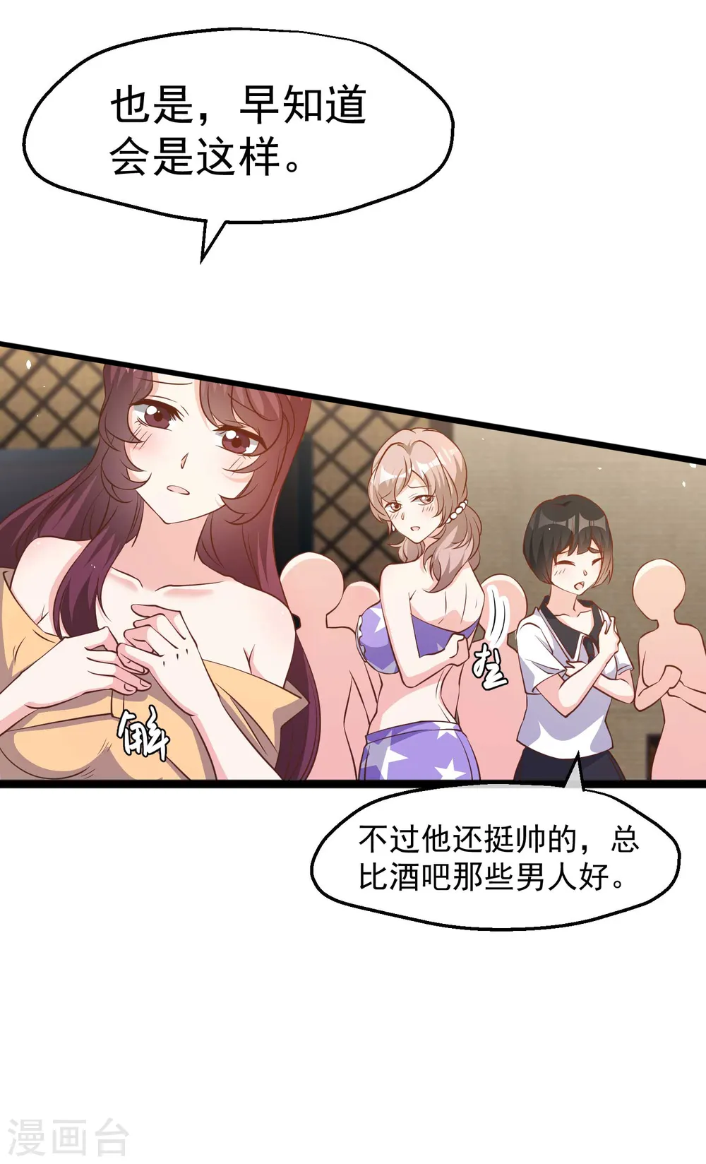 第231话 干大事的萧吉娜6