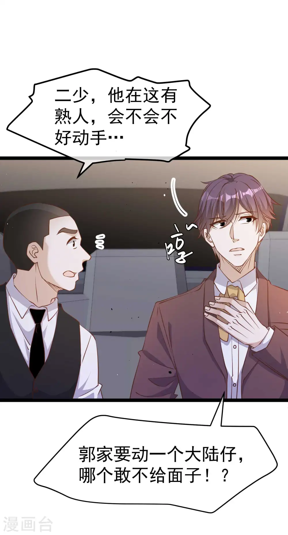 第229话 堂弟思春5