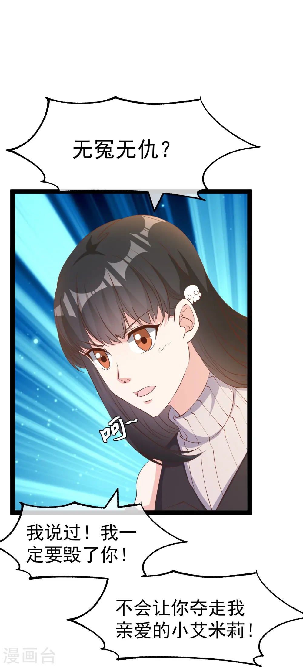 第270话 艾米莉是别人老婆？23