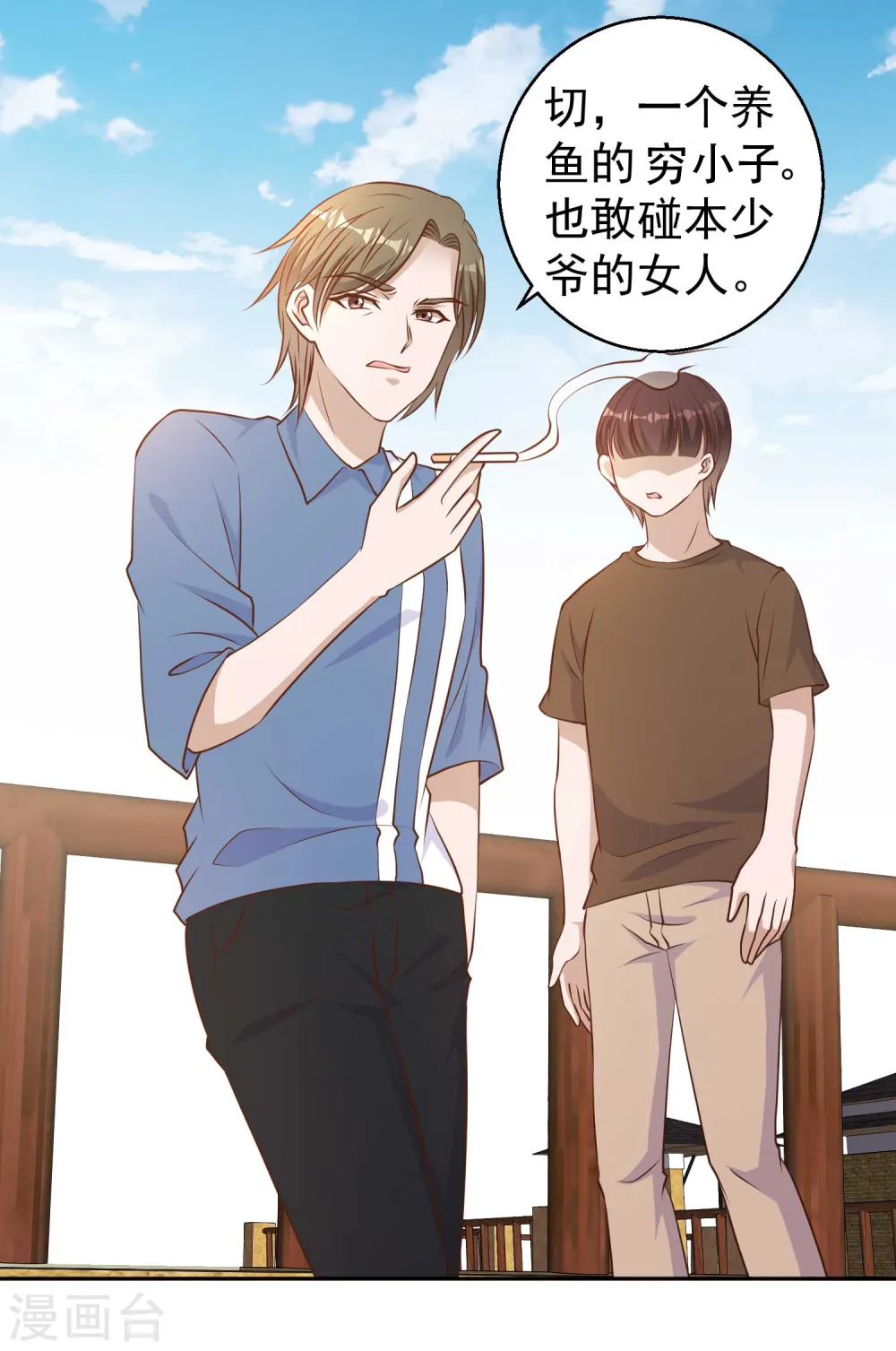 第16话 穷小子一个21