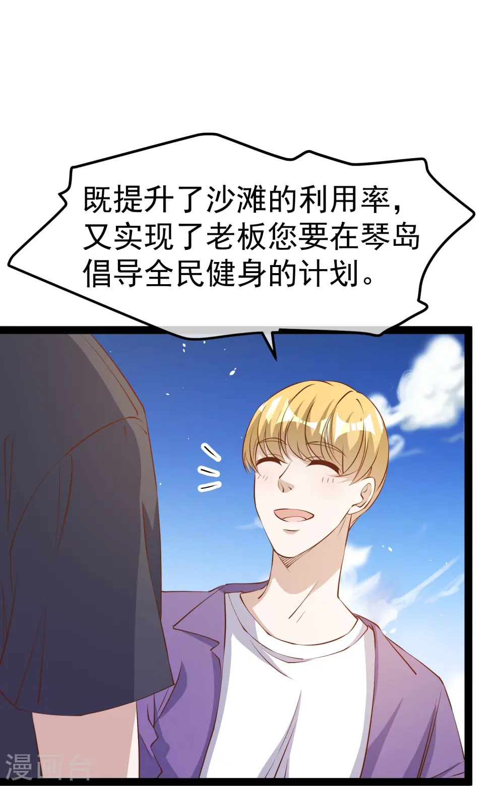 第284话 一般市民刘市长9