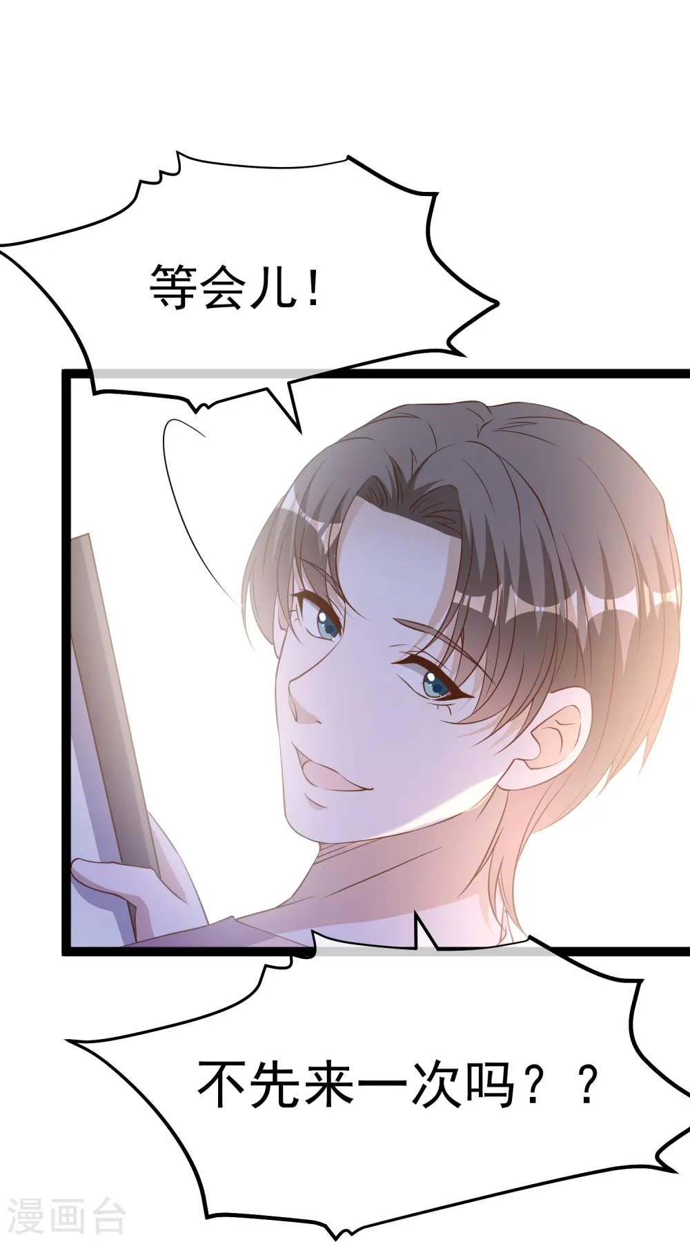 第257话 咱俩下象棋去23