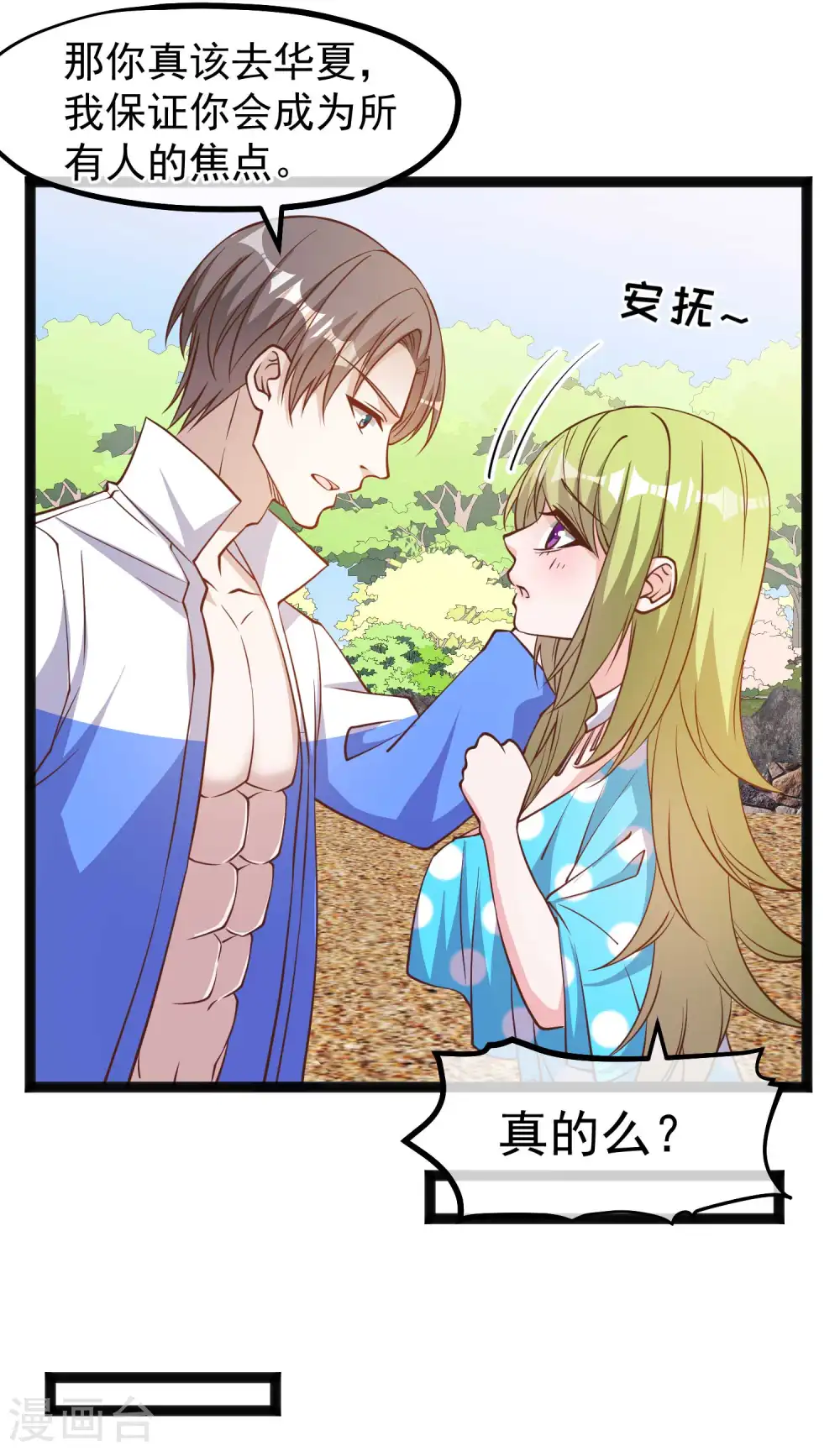 第150话 两个笨贼3
