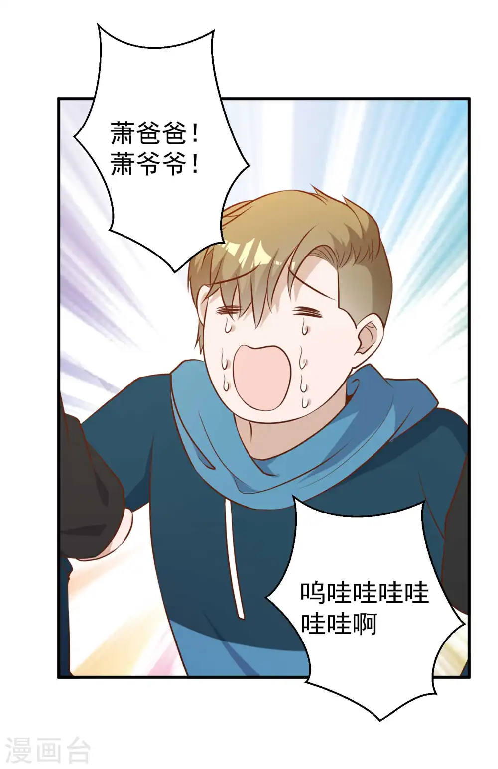 第59话 篓子捅大了29