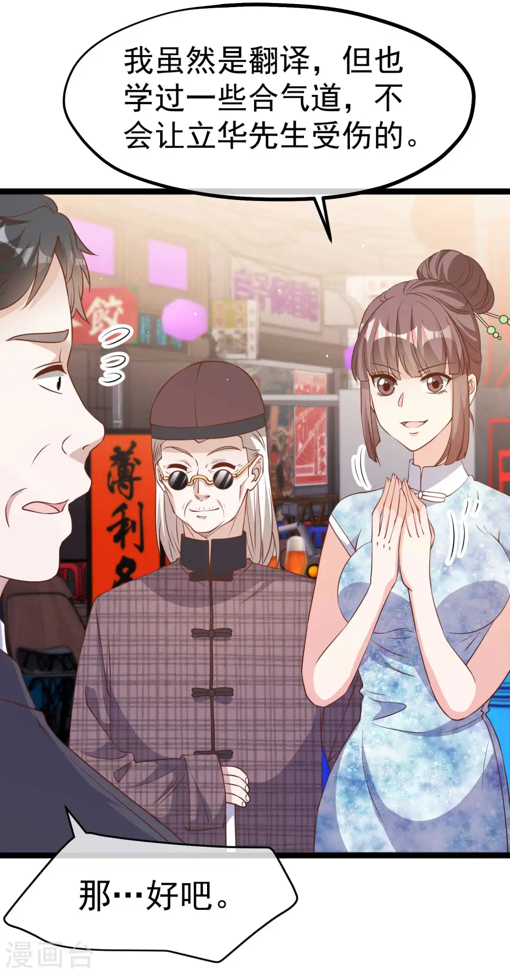 第222话 替夫出头22