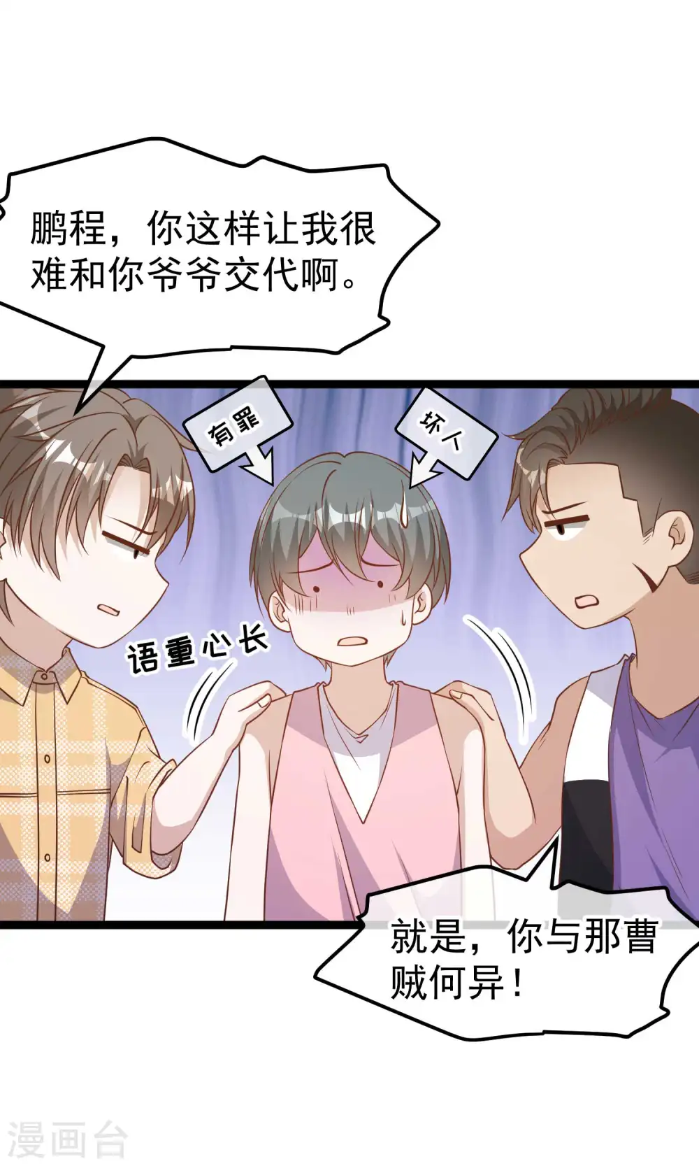 第203话 一个都不能跑8