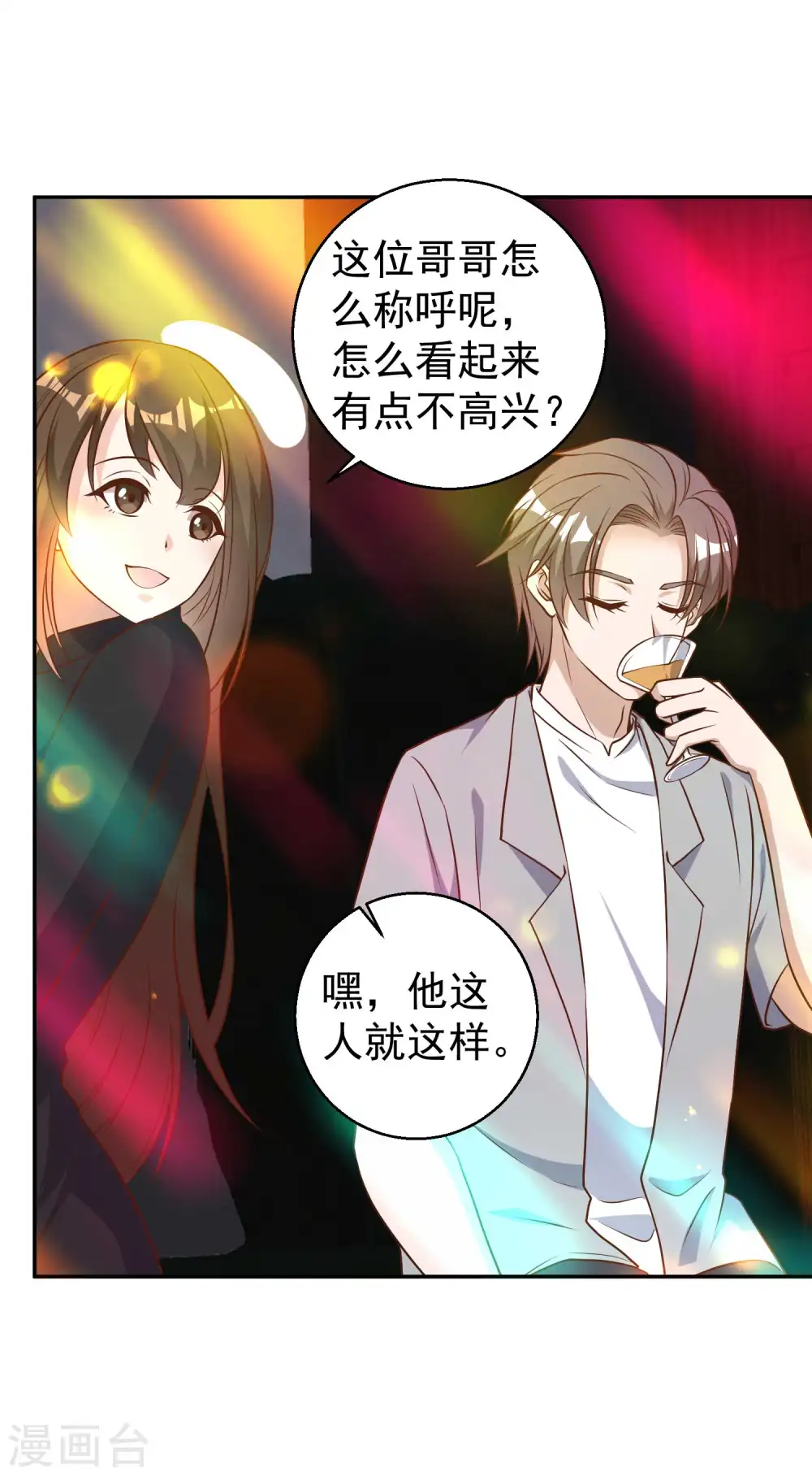 第35话 只喝酒太无聊23