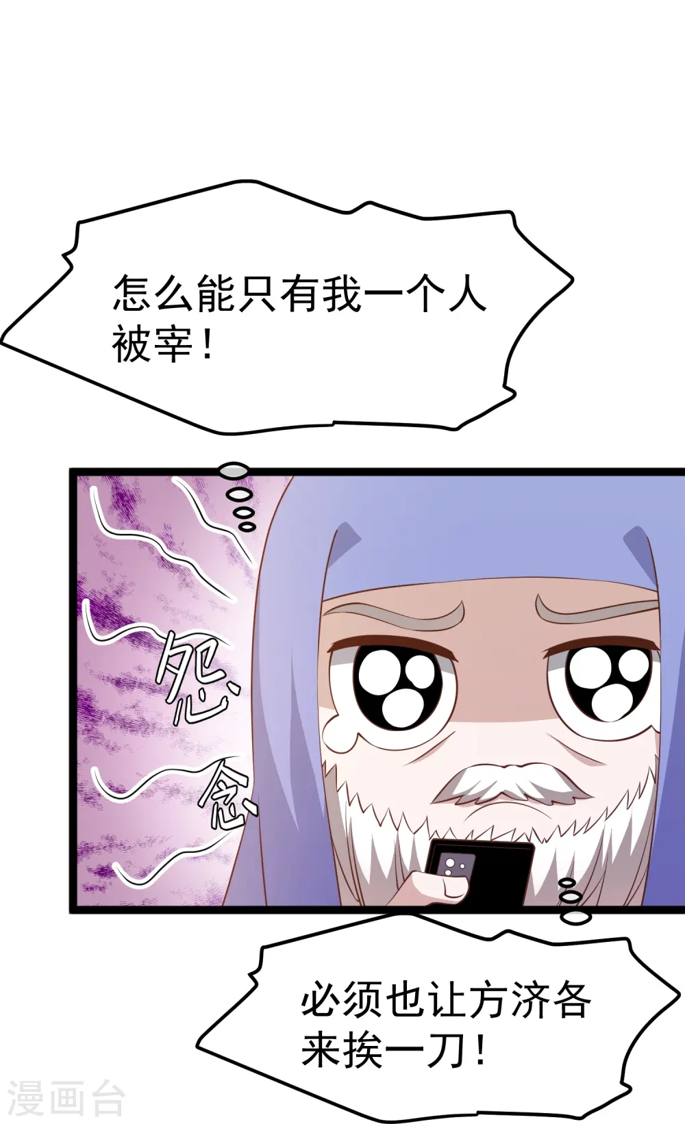 第243话 又见王聪聪8