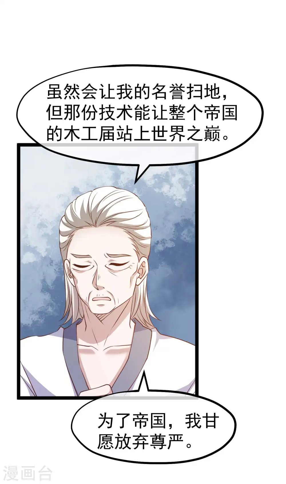 第225话 立花的真面目12