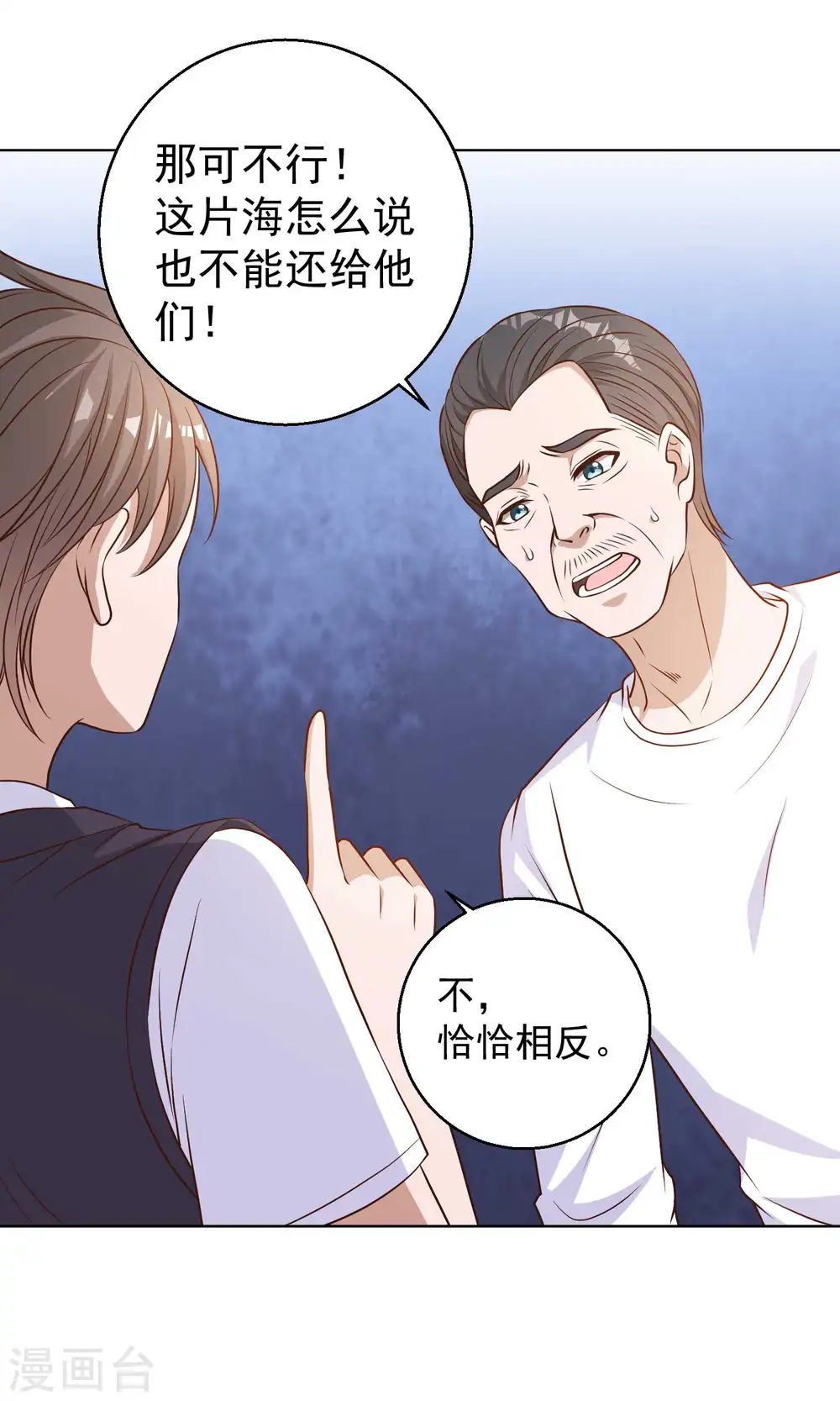 第9话 送钱的来了25