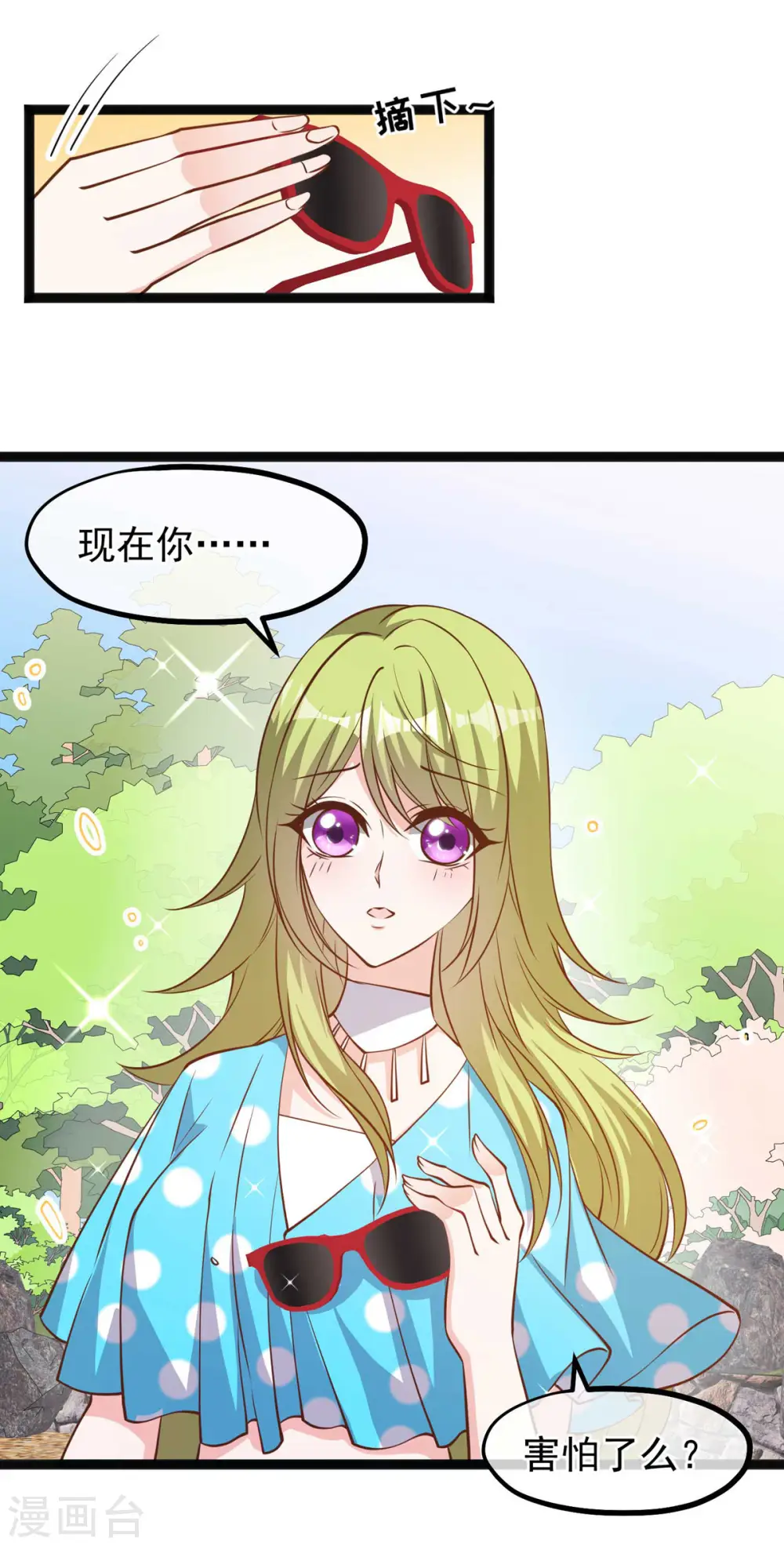 第149话 艾米丽的眼睛19
