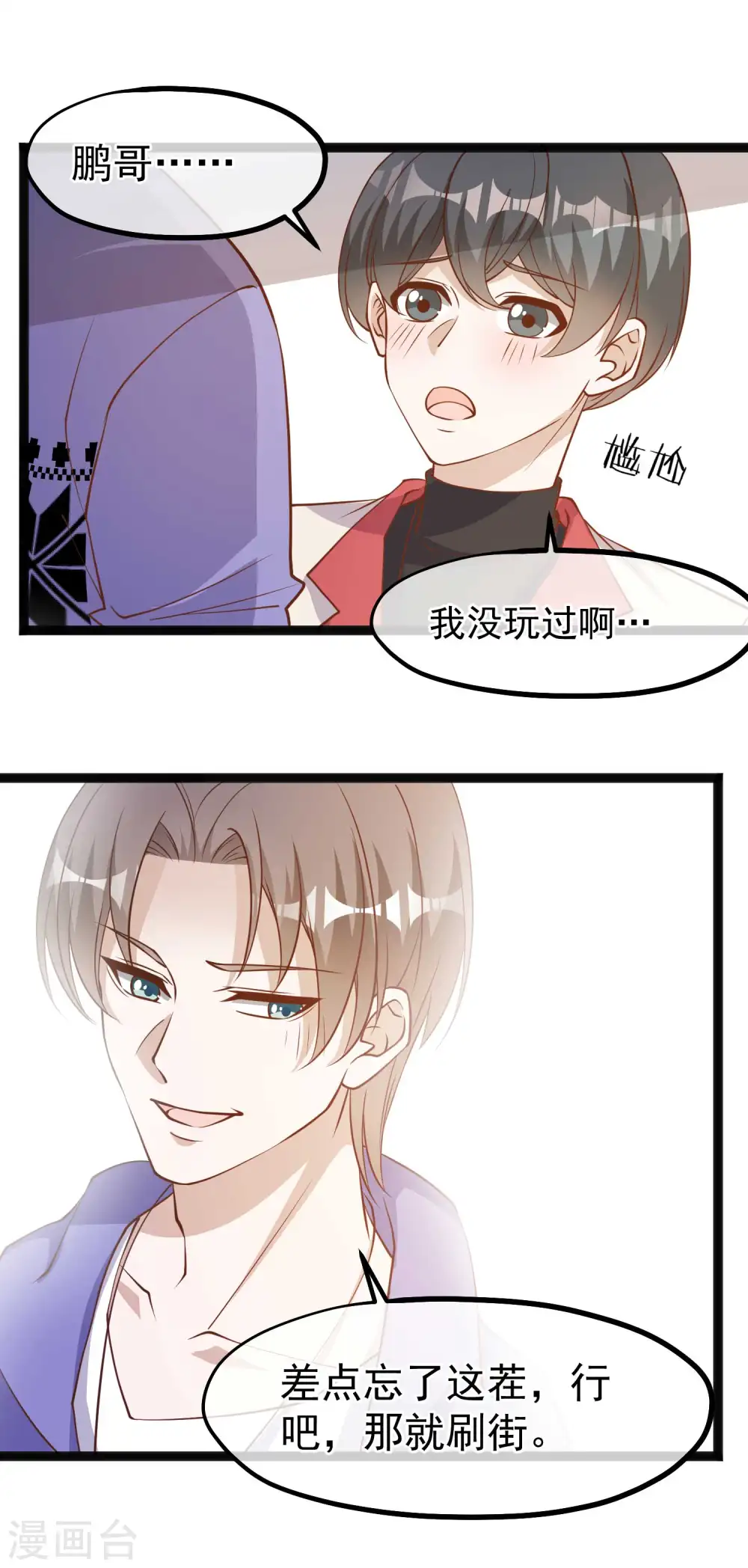 第115话 给你五毛治脑子16