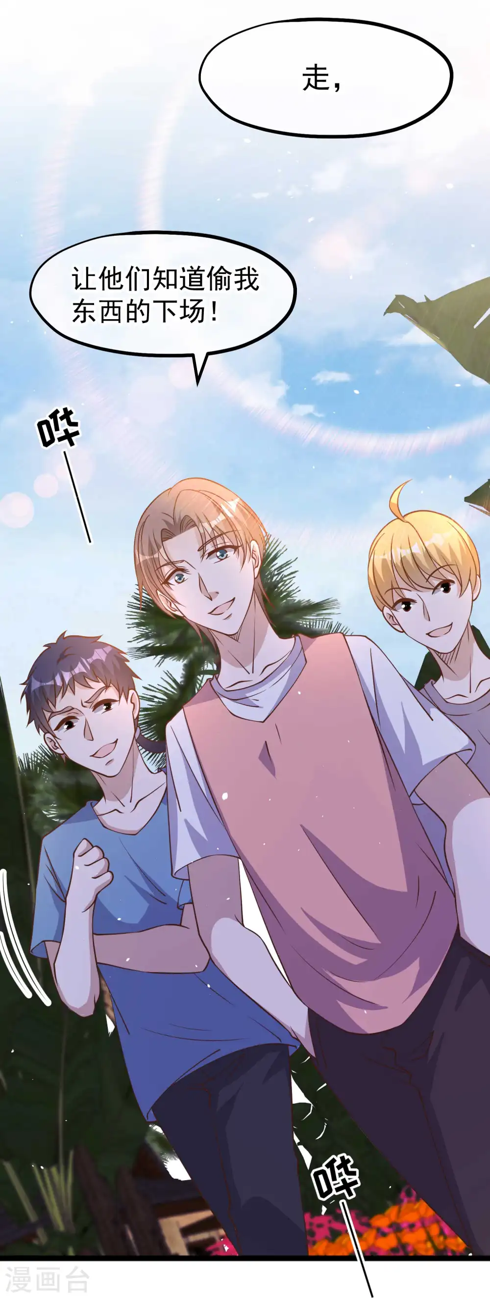 第192话 紧急回国13
