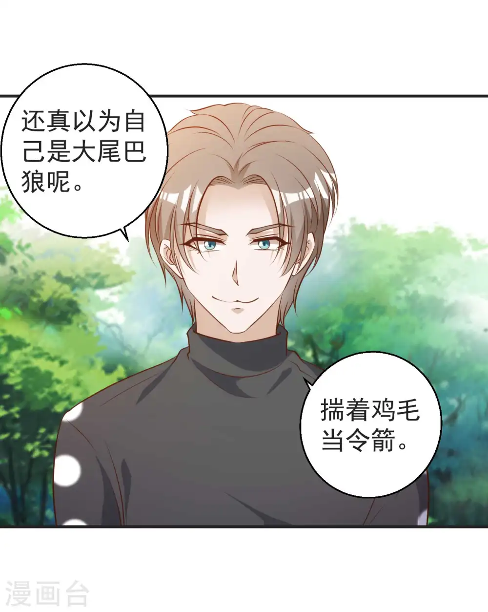 第62话 清理门户27