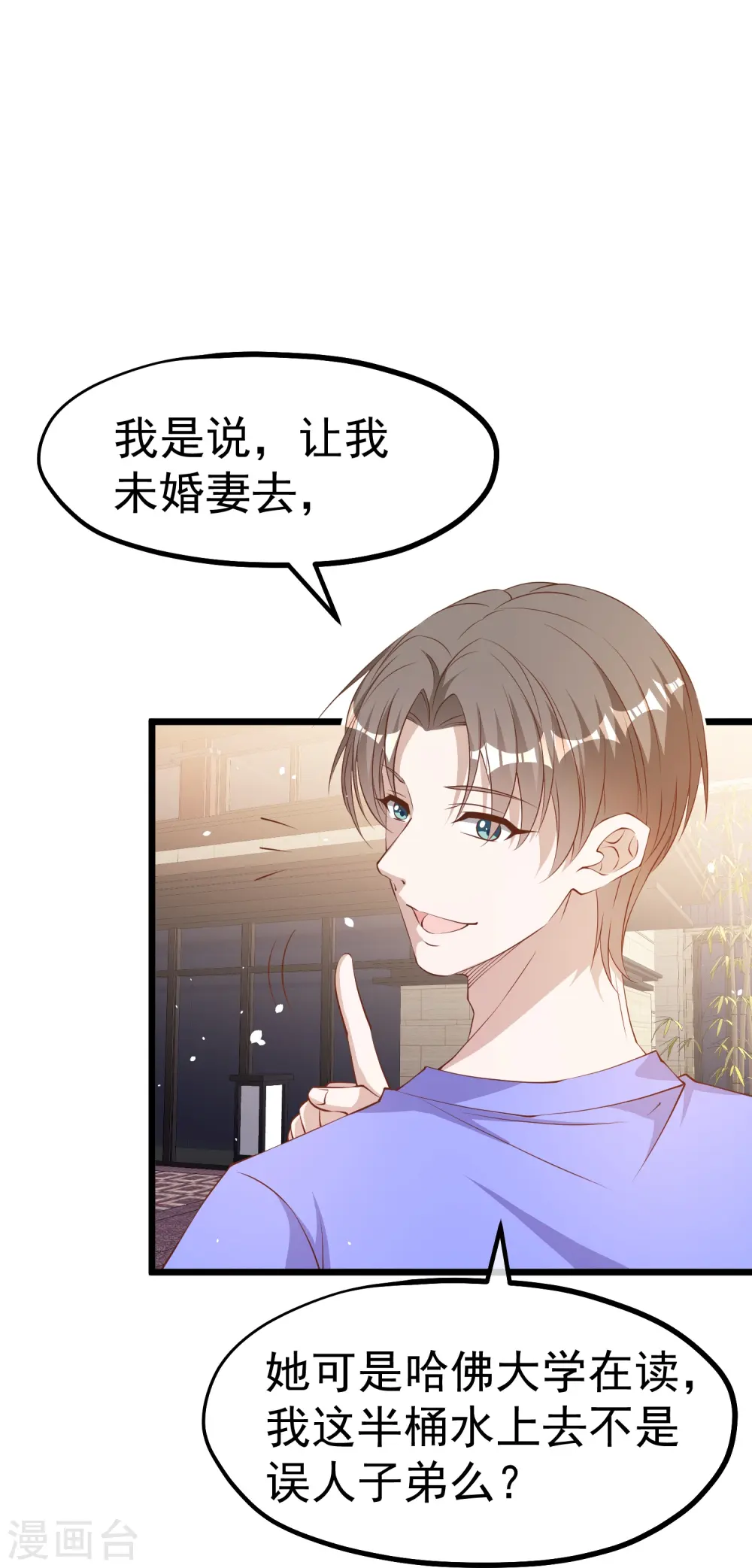 第300话 她开大奔的7
