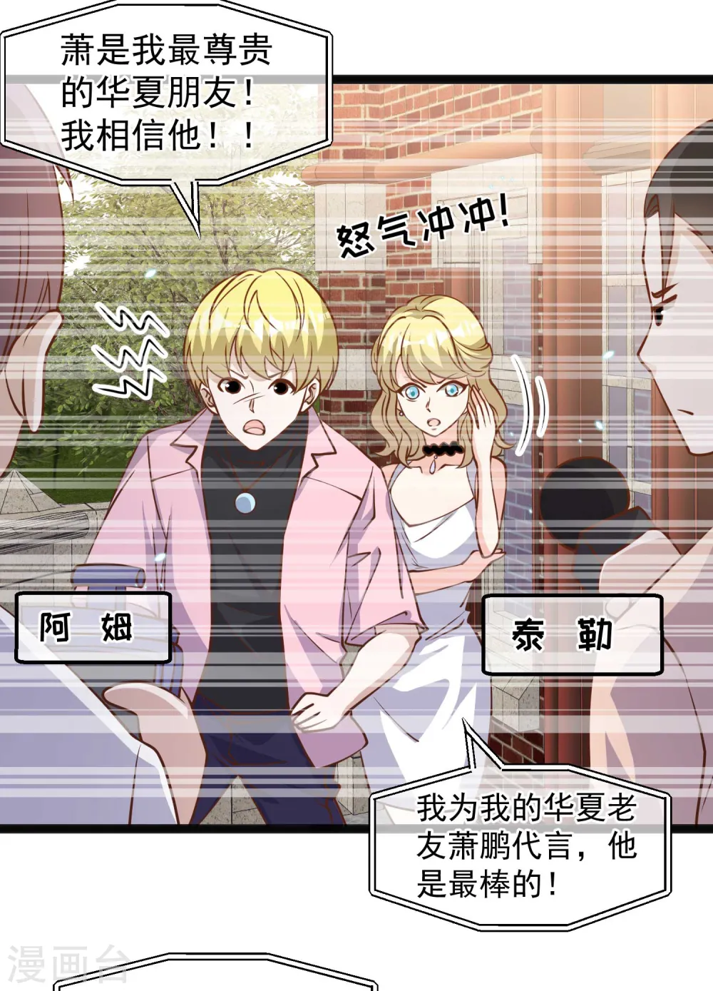 第165话 神秘的东方暴龙9