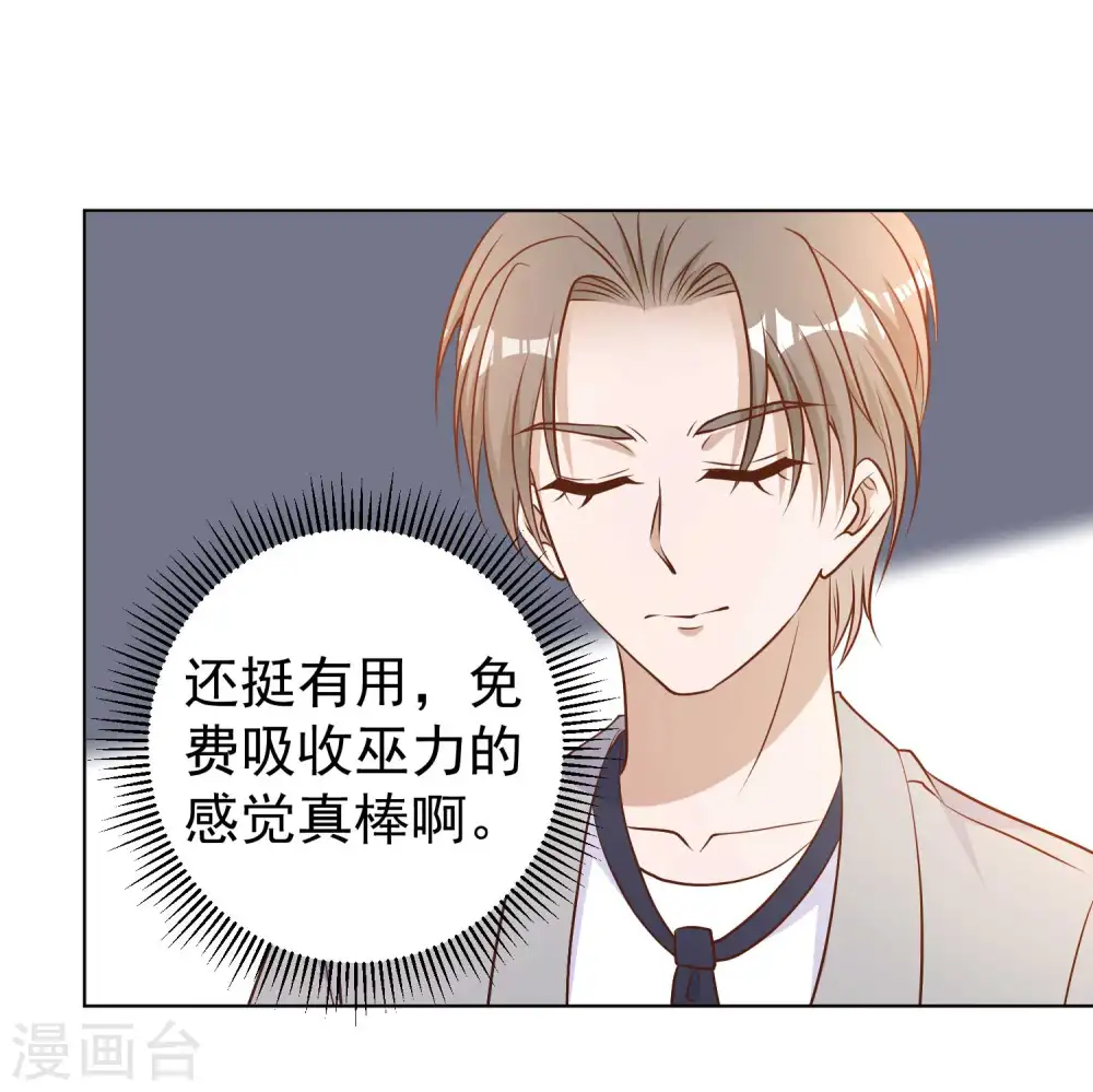 第22话 赌玉风波8