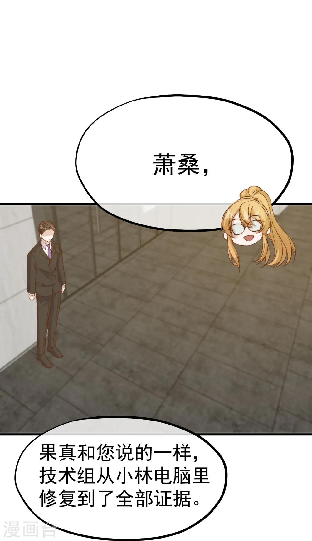 第306话 LT财团的伎俩16