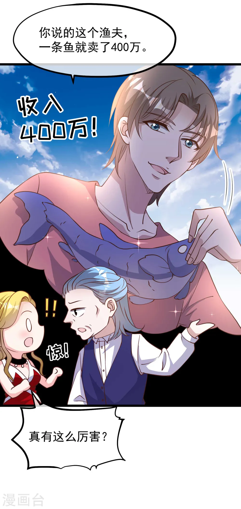 第192话 紧急回国7