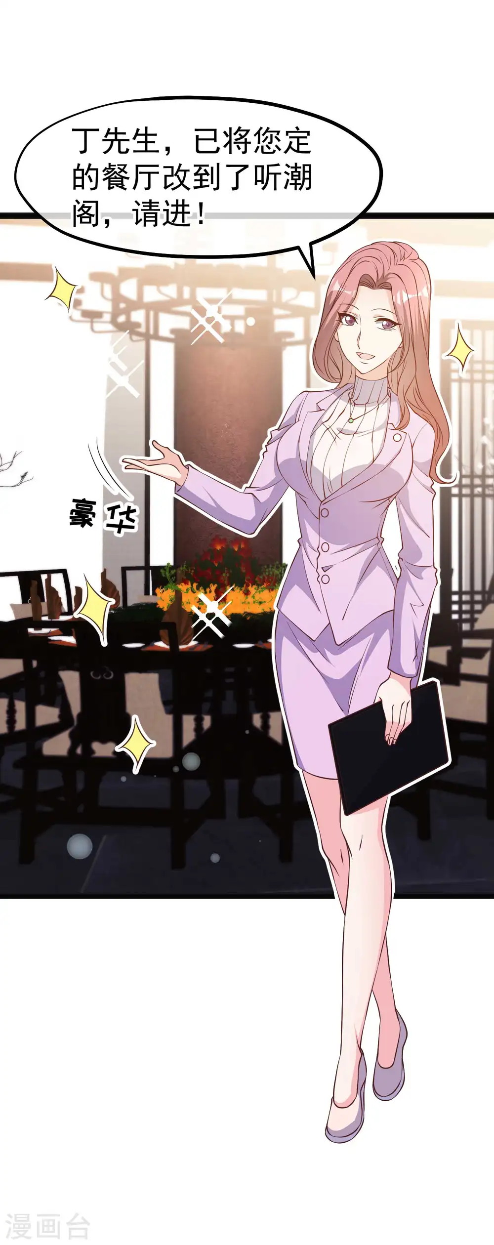 第219话 吃大亏的萧鹏17