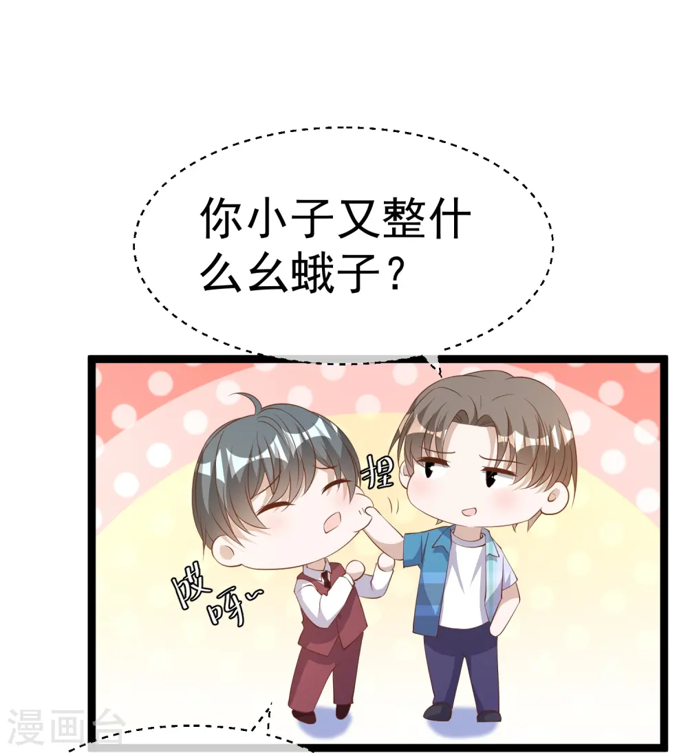第294话 史上最壕求婚29