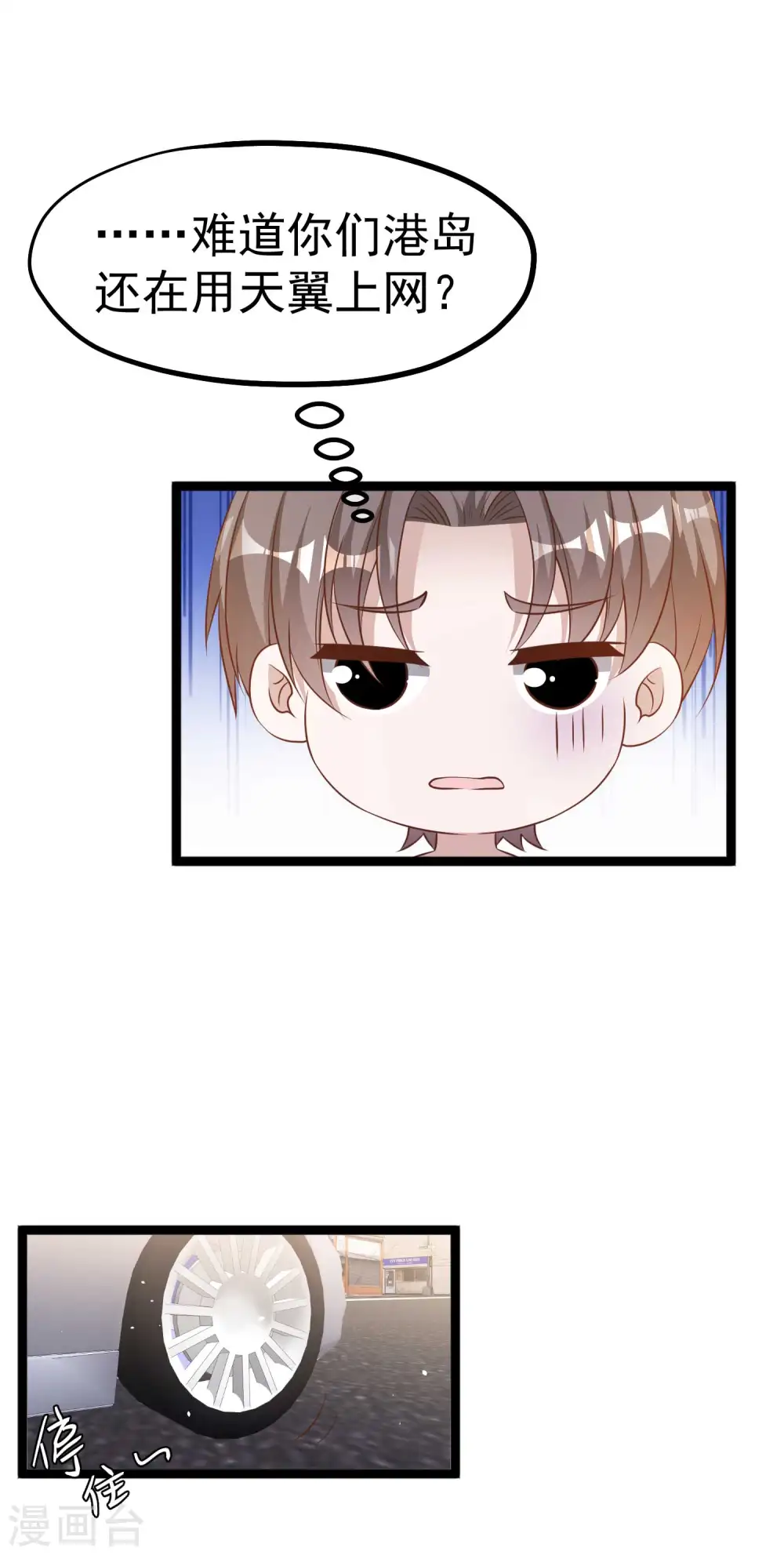 第226话 阔绰小黄毛12