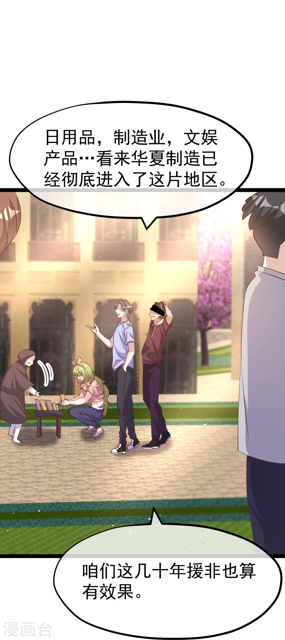 第261话 强大的华夏制造7