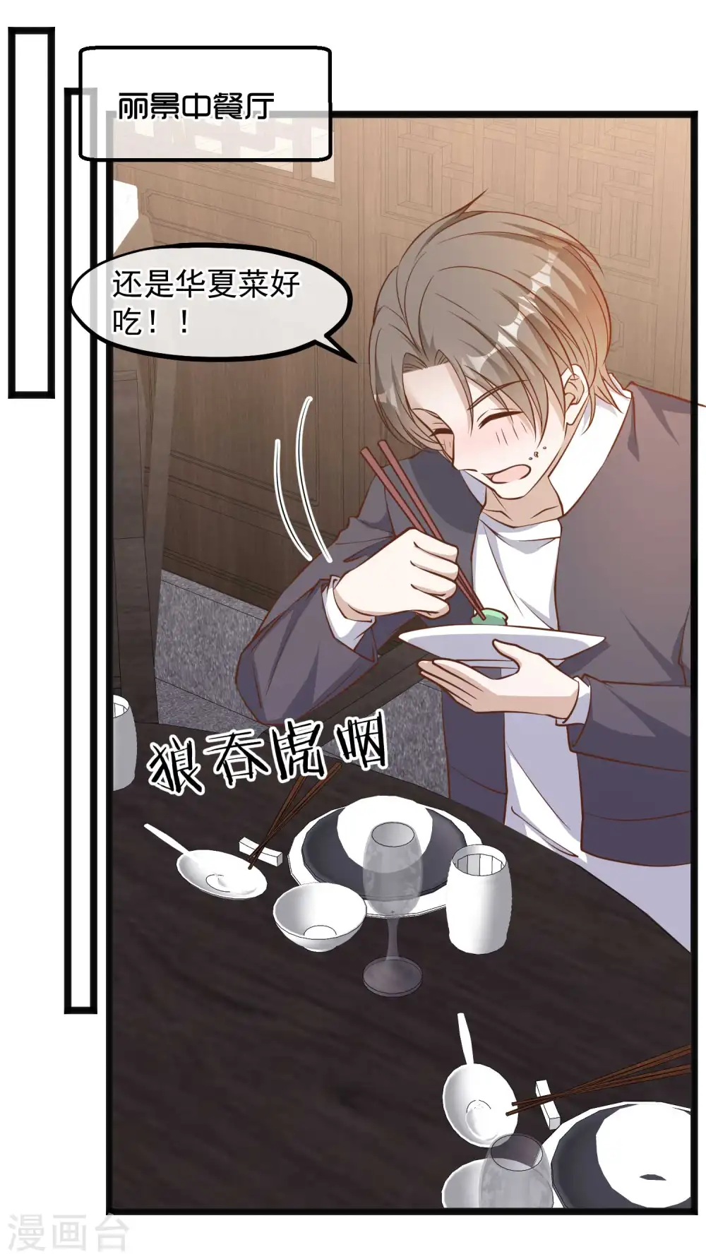 第101话 受伤的总是我15