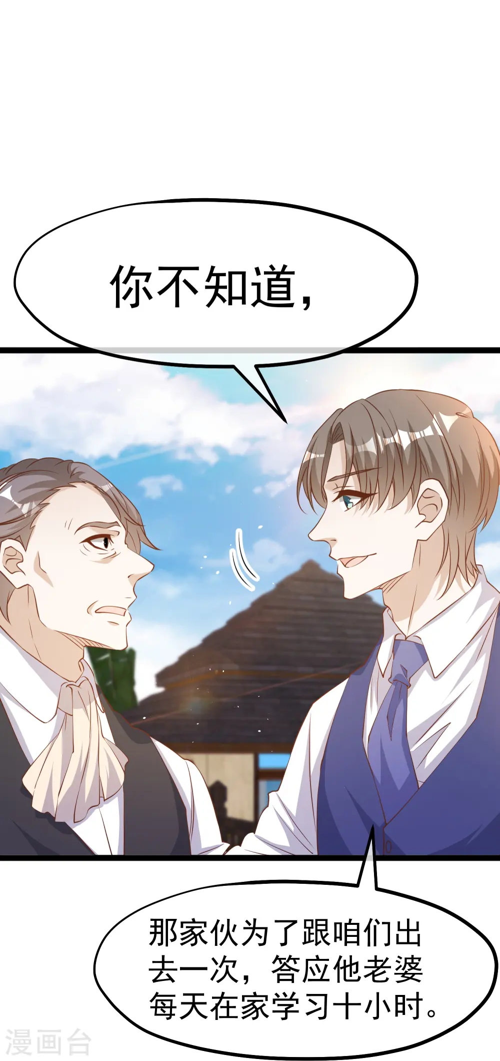 第251话 艾米丽出事！10