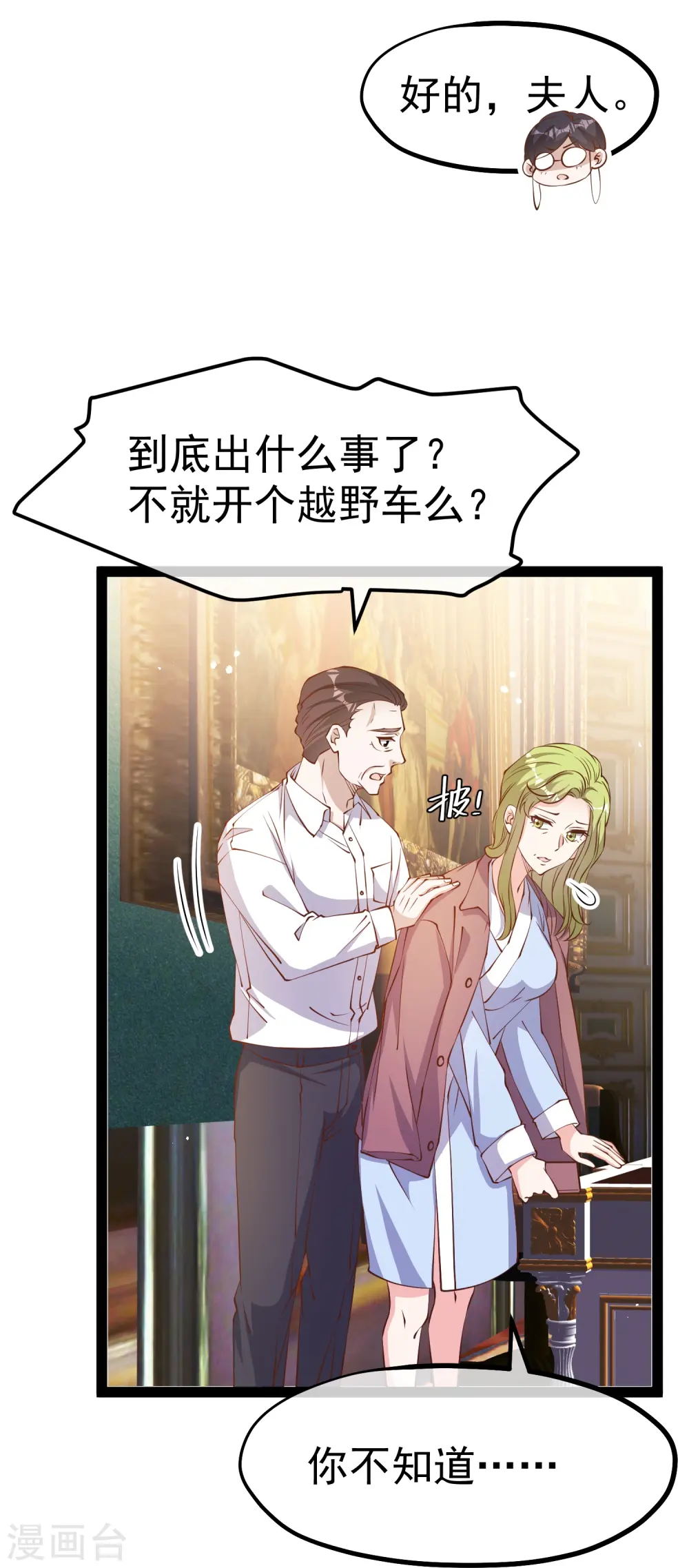 第278话 被迫成了米国英雄2