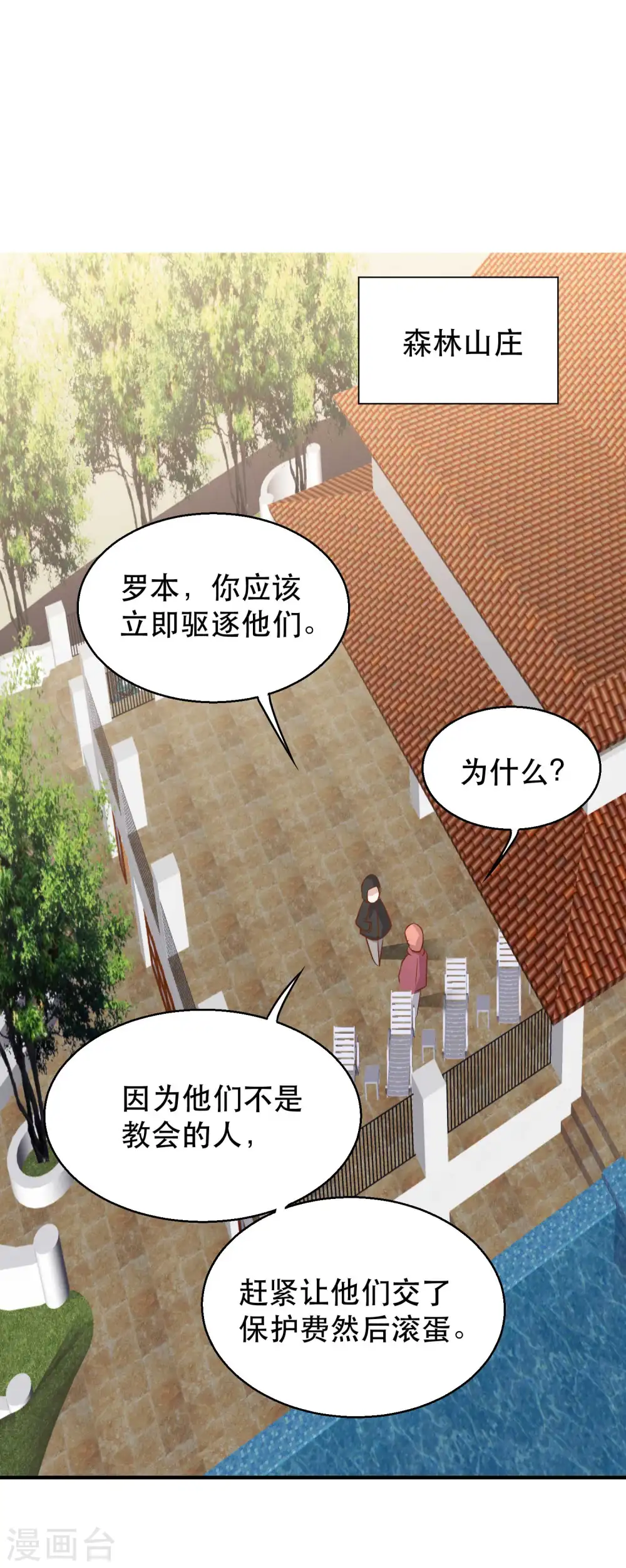 第77话 装什么装16